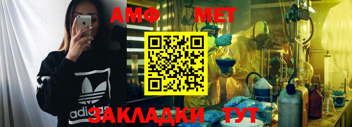 Amphetamine 98% Киреевск