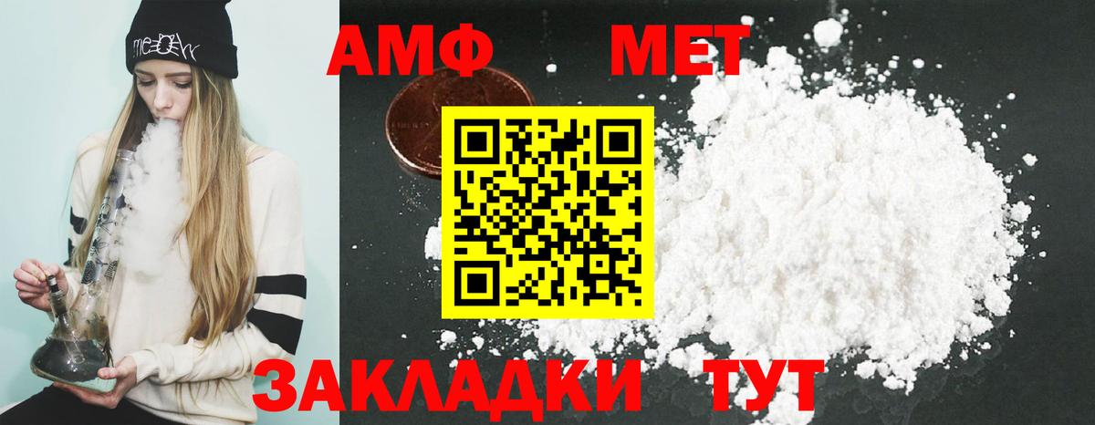 Киреевск  АМФ 97%  АМФЕТАМИН  Вход с VPN 