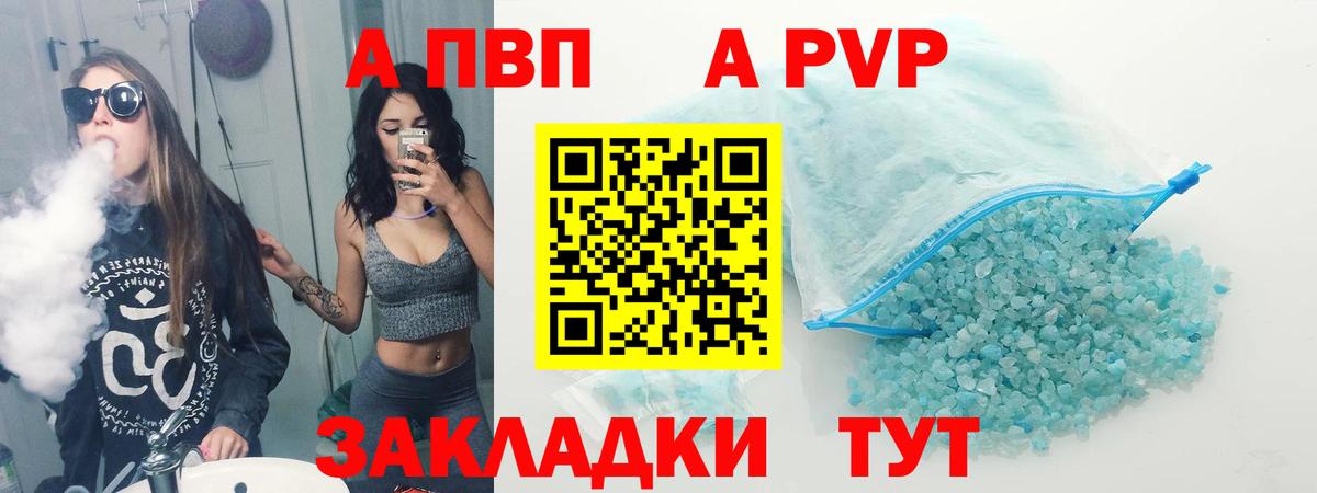 Alpha PVP VHQ  Вход с VPN  APVP Соль  Киреевск  APVP Соль 