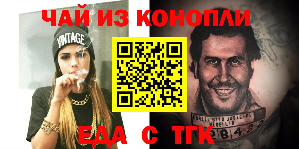 Cannafood марихуана  Вход с VPN  Киреевск 