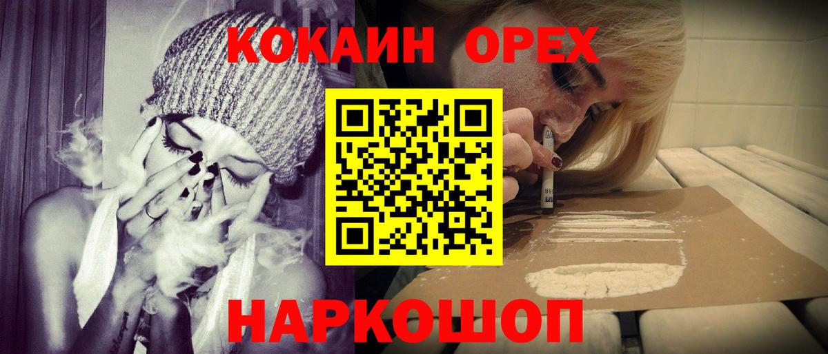 Киреевск  Cocaine Боливия  КОКАИН  Вход с VPN 