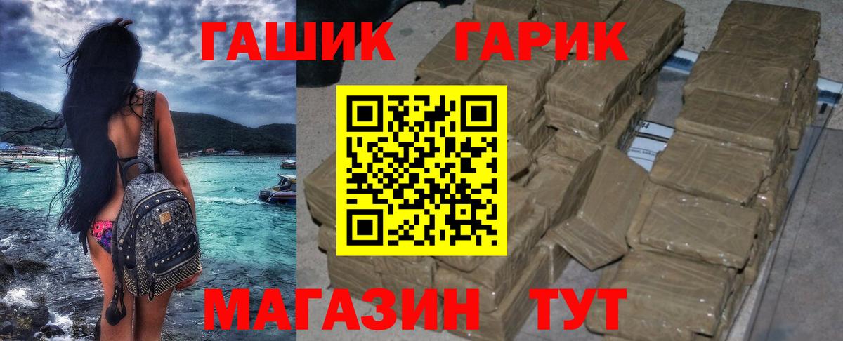 Гашиш Изолятор  Гашиш Premium  Киреевск  Вход с VPN 