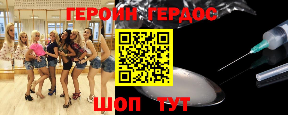ГЕРОИН герыч  Вход с VPN  Киреевск 