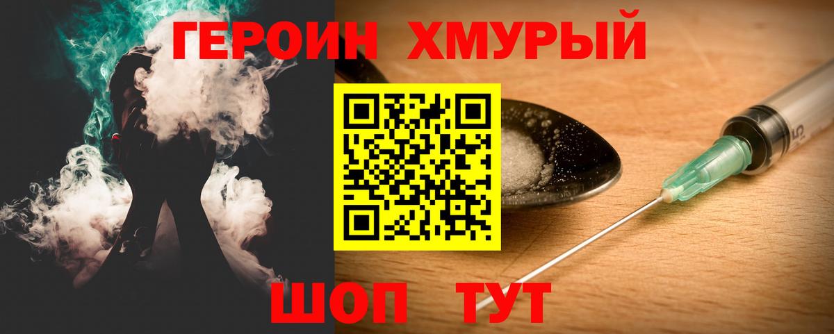 Героин Афган Киреевск