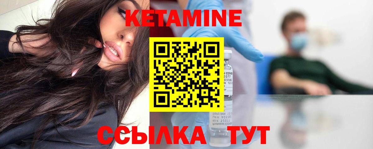 КЕТАМИН ketamine  Вход с VPN  Киреевск 