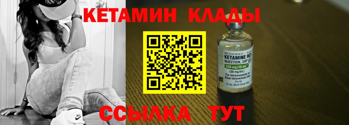Кетамин VHQ Киреевск
