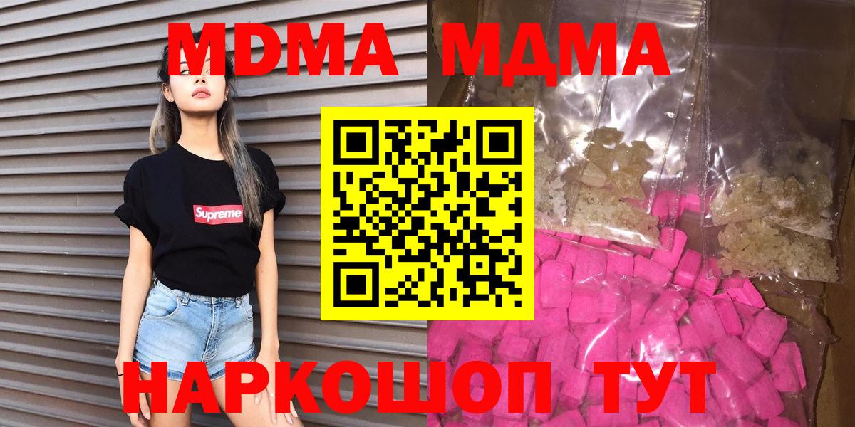 MDMA Molly  Вход с VPN  MDMA  Киреевск 
