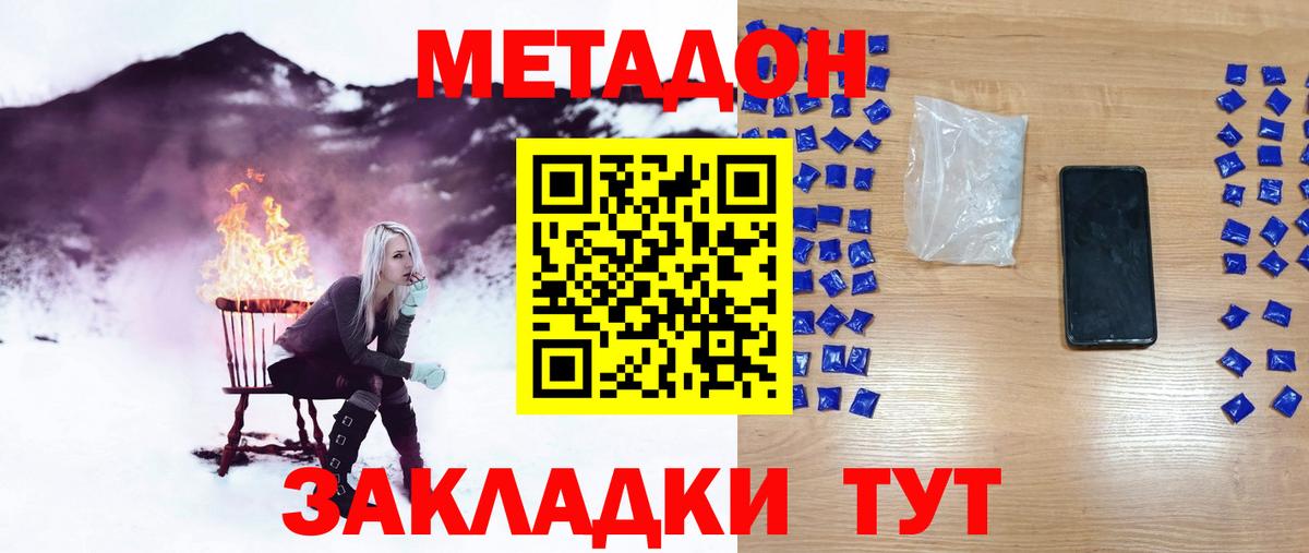 Метадон VHQ  Вход с VPN  МЕТАДОН VHQ  Киреевск 