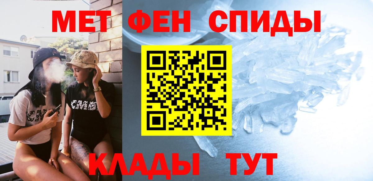 МЕТАМФЕТАМИН пудра Киреевск