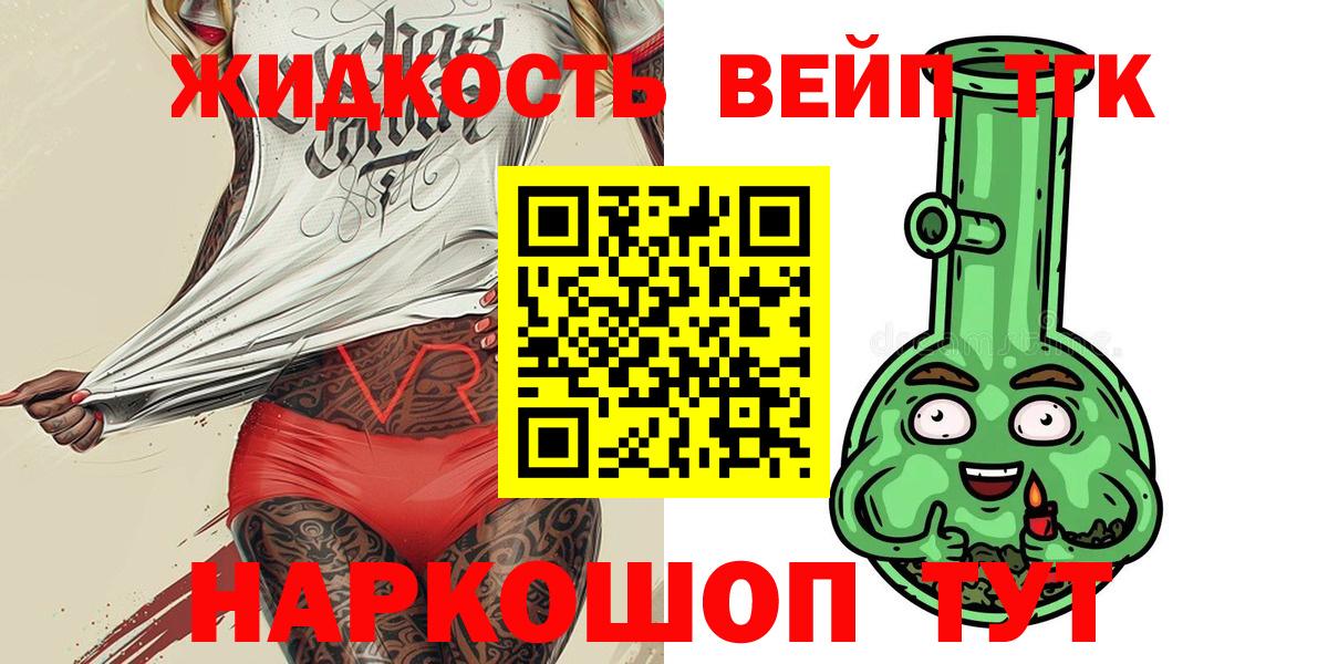 Дистиллят ТГК вейп Киреевск